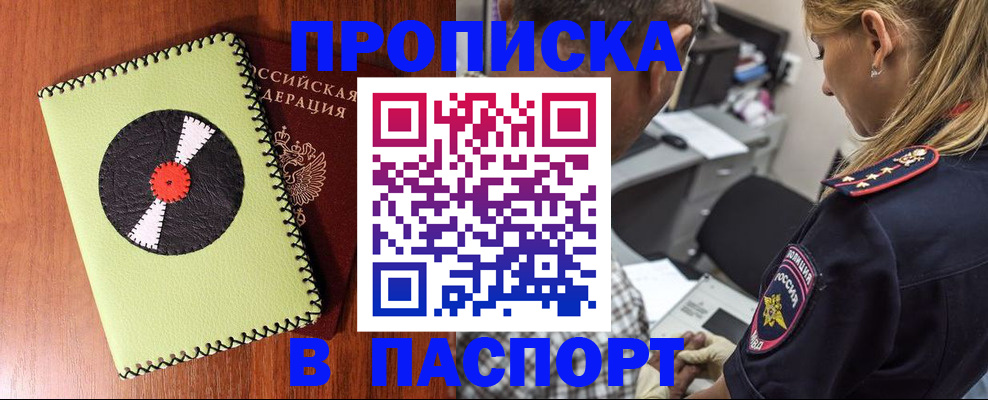 миграционный учет в Набережных Челнах