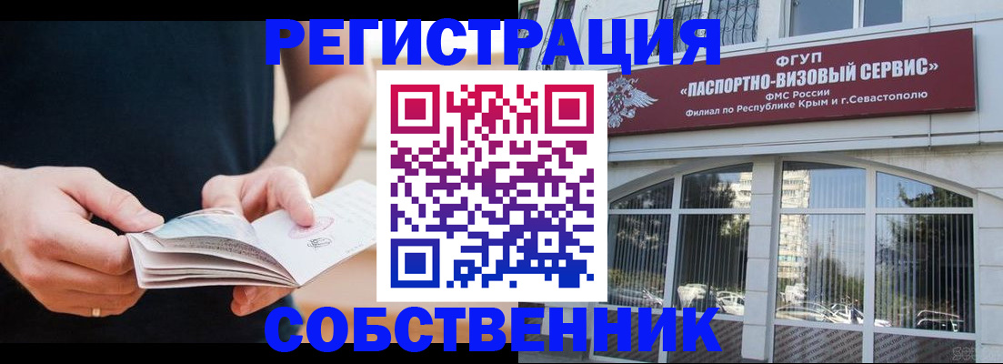 временная регистрация законно в Набережных Челнах