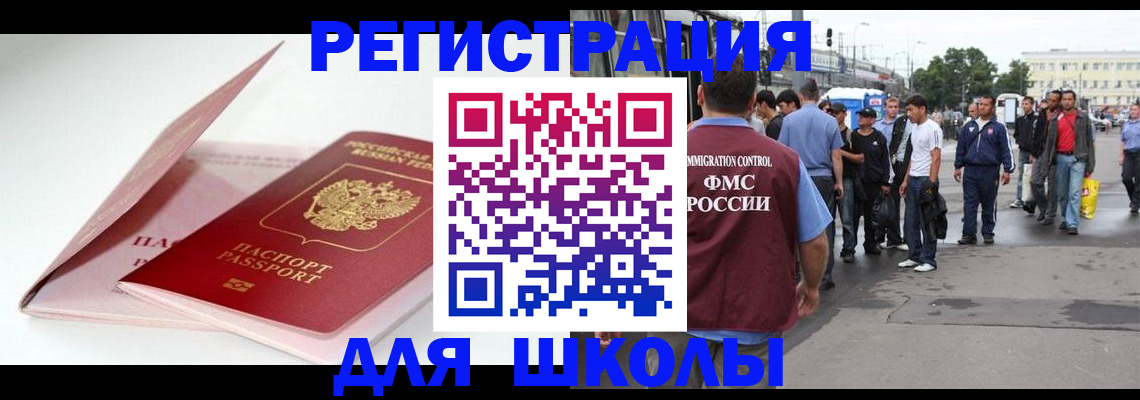 временная регистрация в квартире в Набережных Челнах