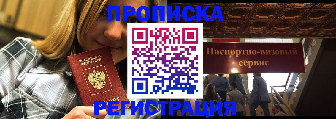 прописка поиск в Набережных Челнах