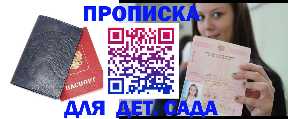 временная регистрация для всех в Набережных Челнах